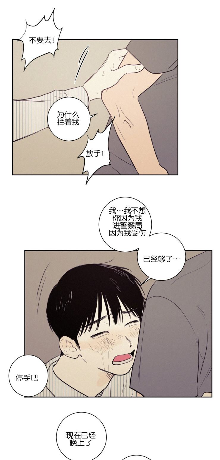 空巢sky漫画,第34话2图