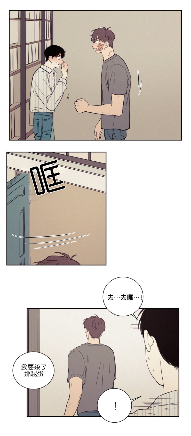 空巢sky漫画,第34话1图