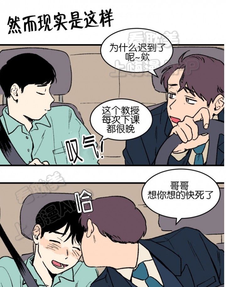 空巢意思漫画,第2话1图