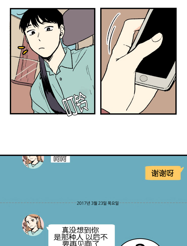 空巢意思漫画,第2话4图