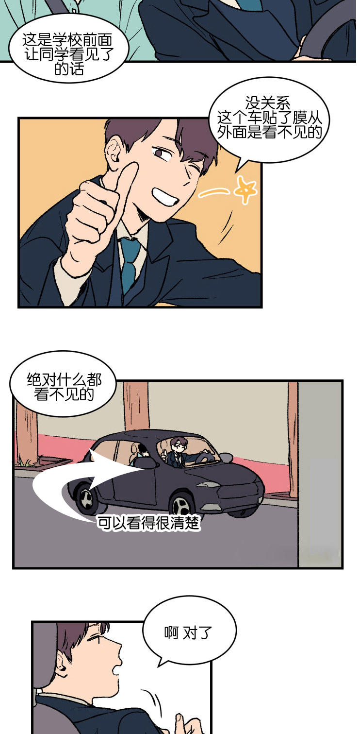 空巢意思漫画,第2话2图