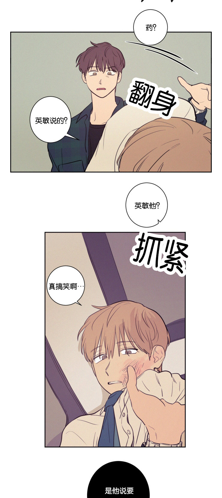 请问空巢来风是什么意思漫画,第29话2图