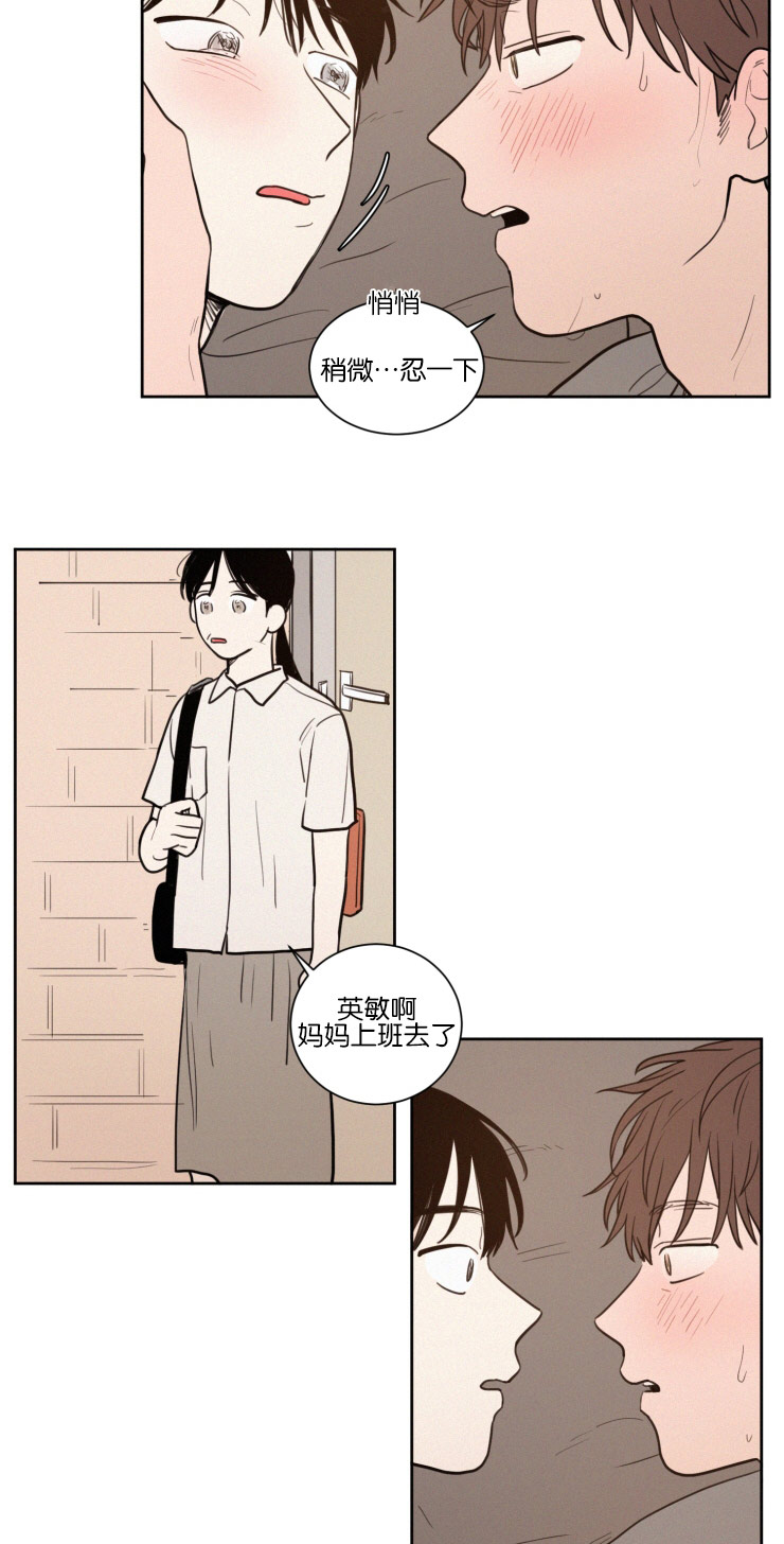 空巢期是什么意思漫画,第43话2图
