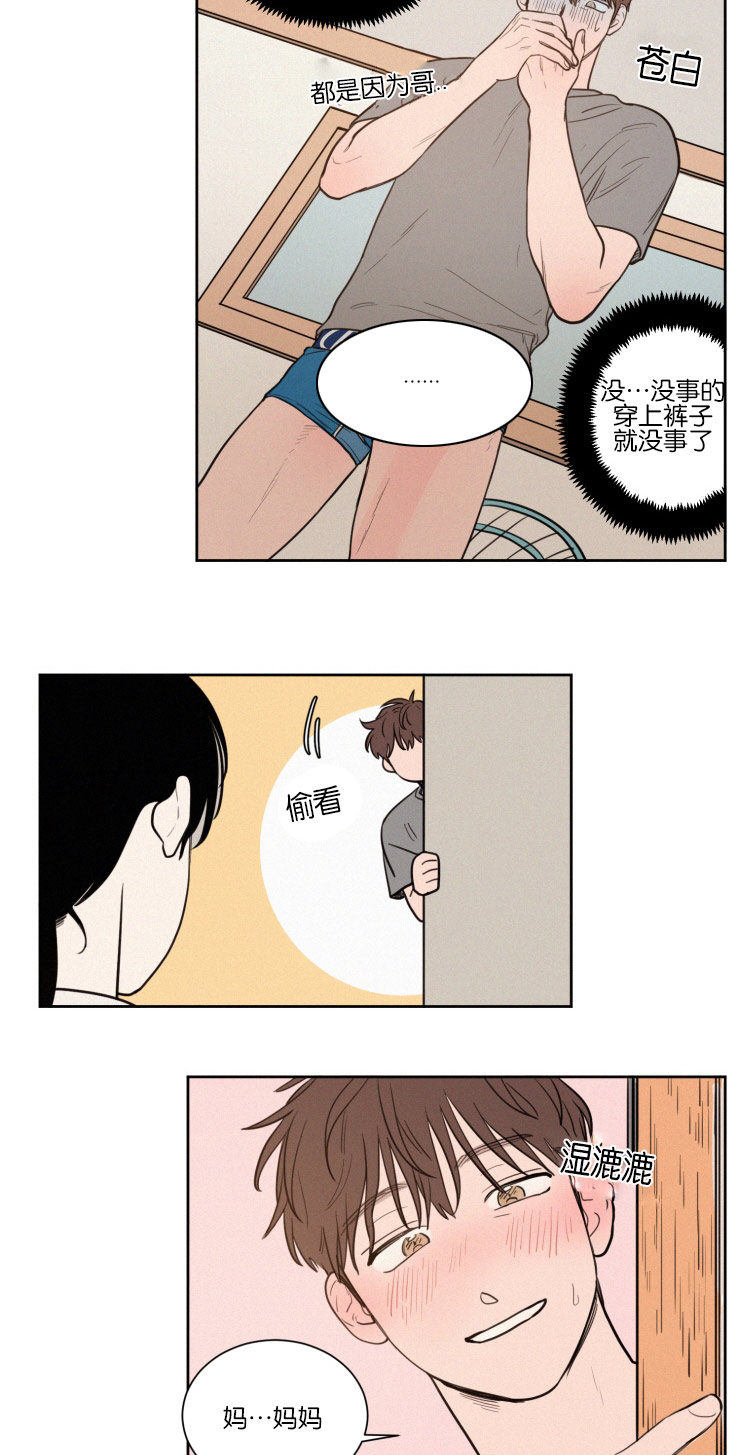空巢期是什么意思漫画,第43话4图