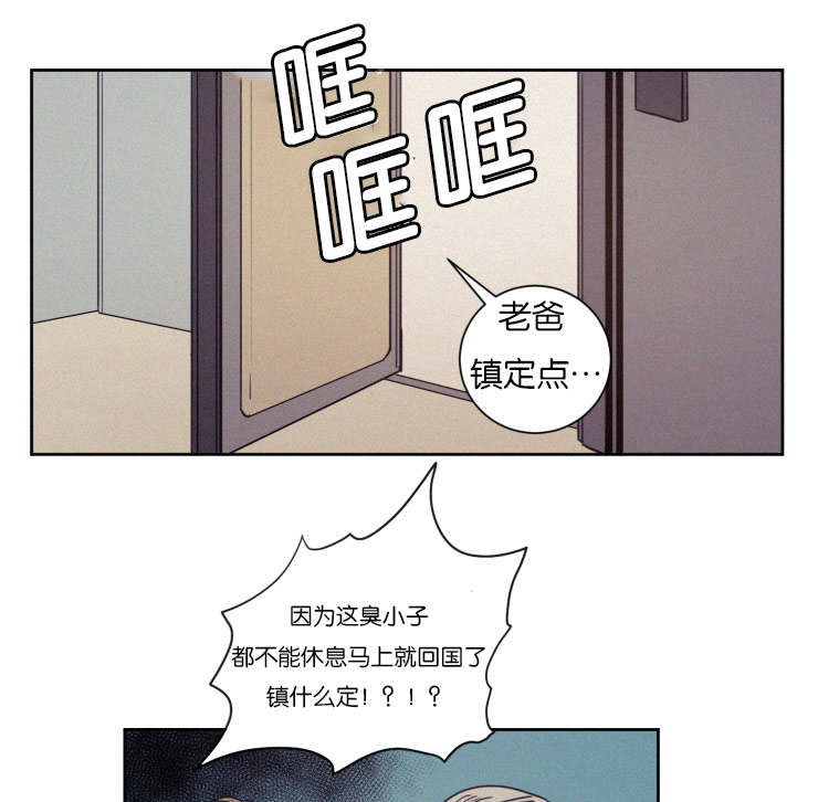 空巢来风是什么梗漫画,第71话1图