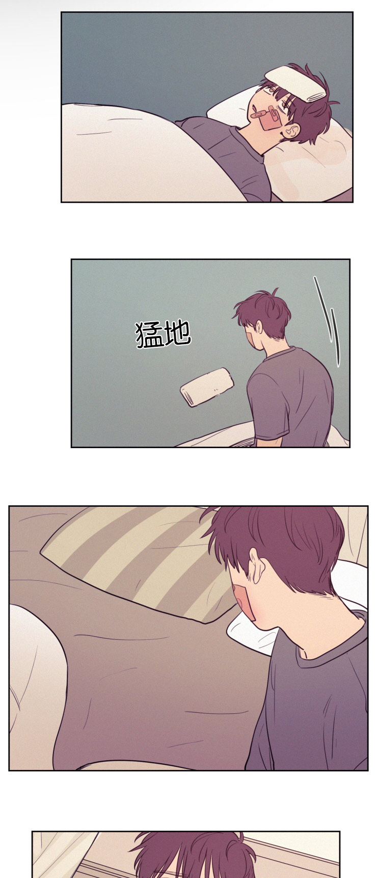 空巢来风漫画,第33话1图