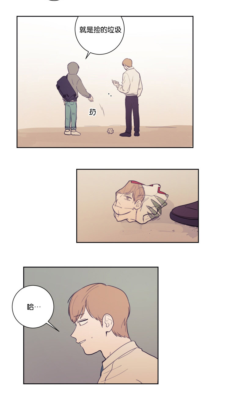 空巢含义漫画,第21话3图
