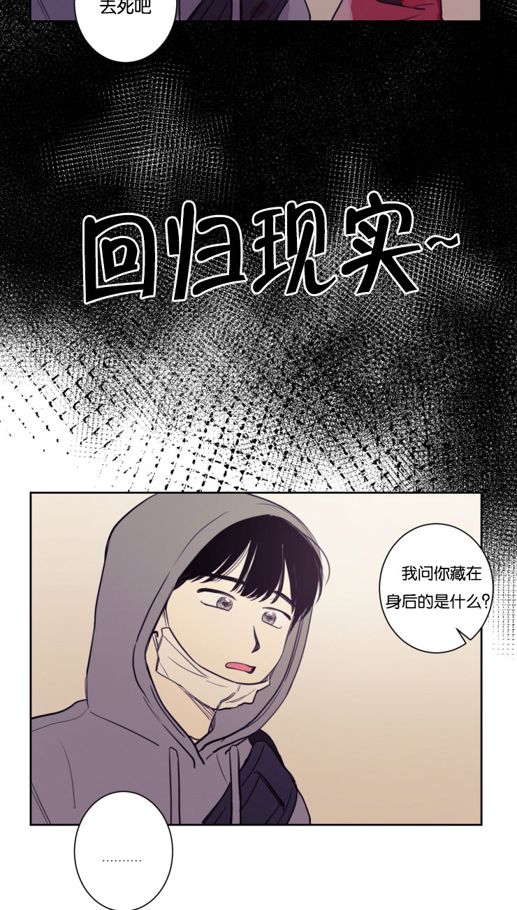 空巢含义漫画,第21话2图