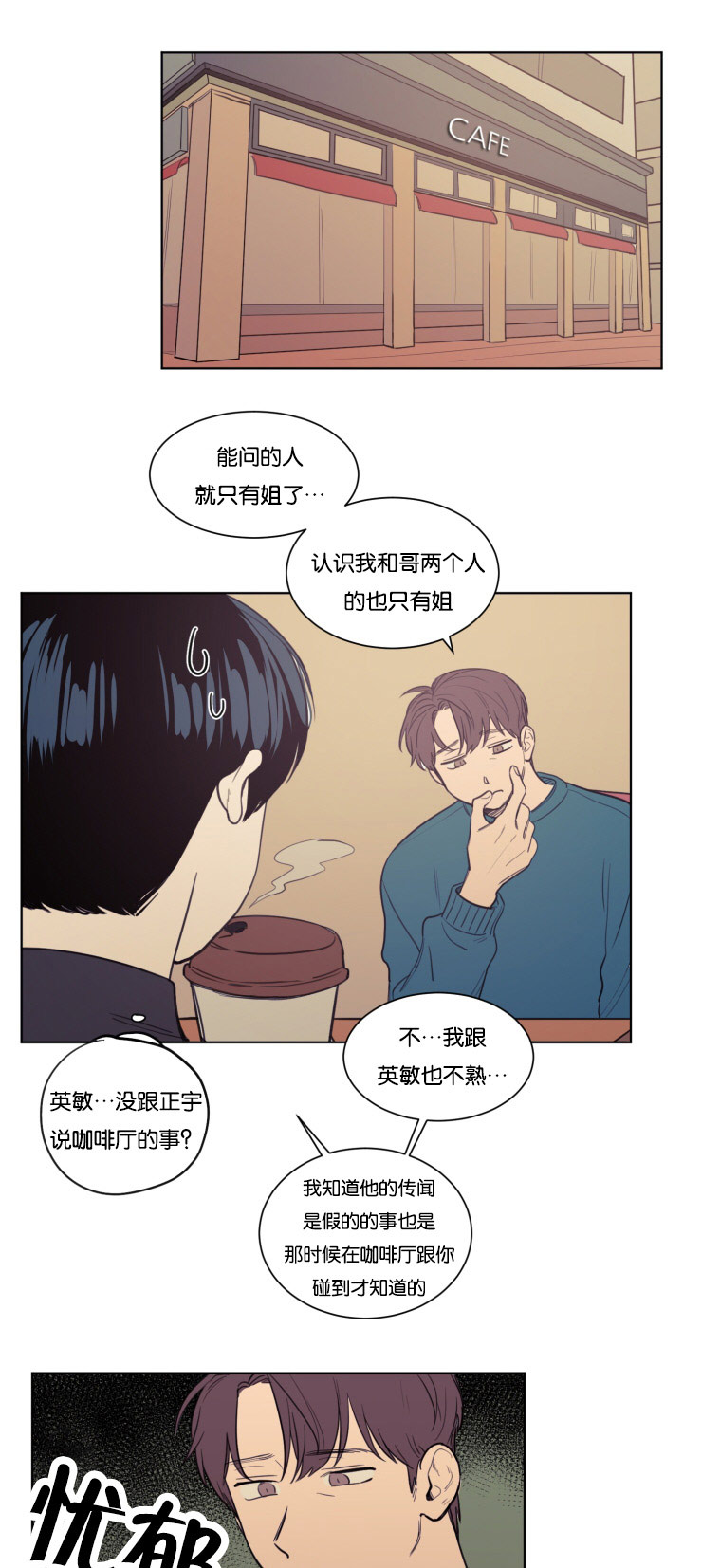 空巢含义漫画,第21话4图