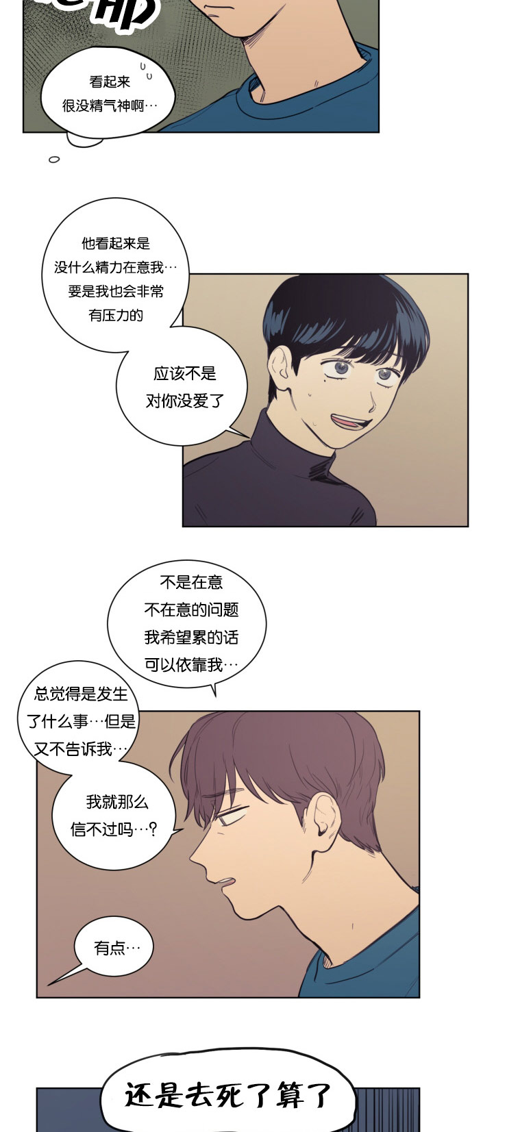空巢含义漫画,第21话5图