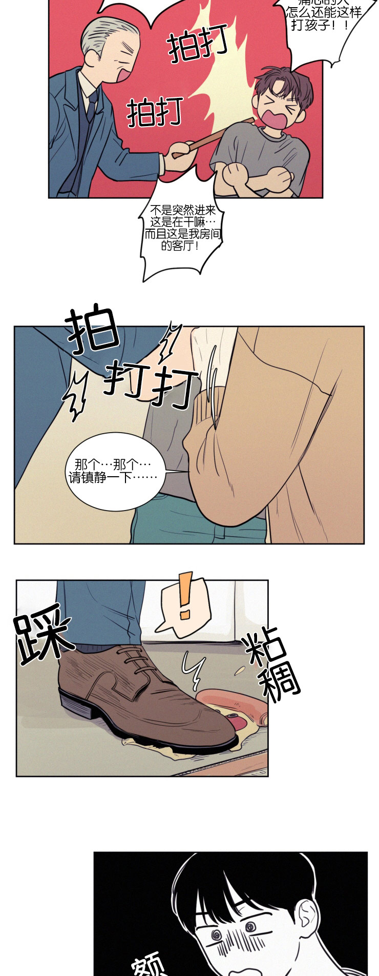空巢期是什么意思漫画,第41话4图