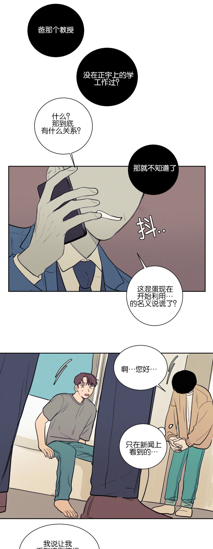 空巢期是什么意思漫画,第41话1图