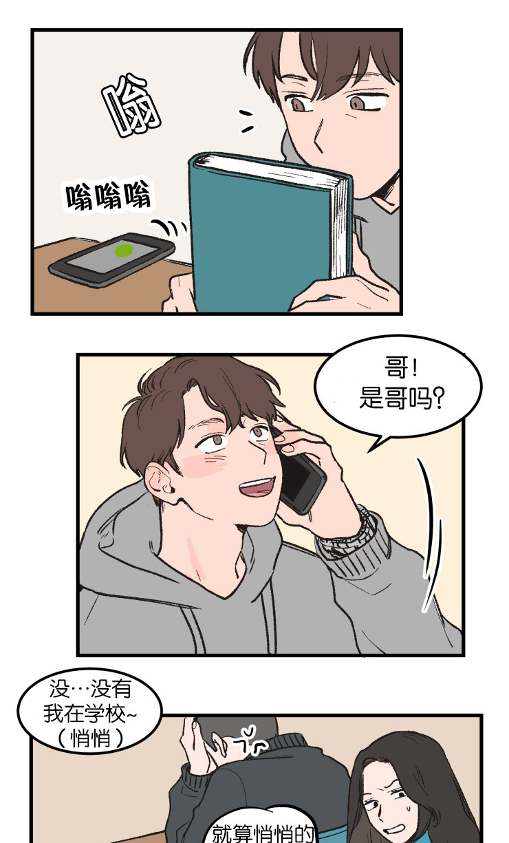 空巢期是什么意思漫画,第4话3图