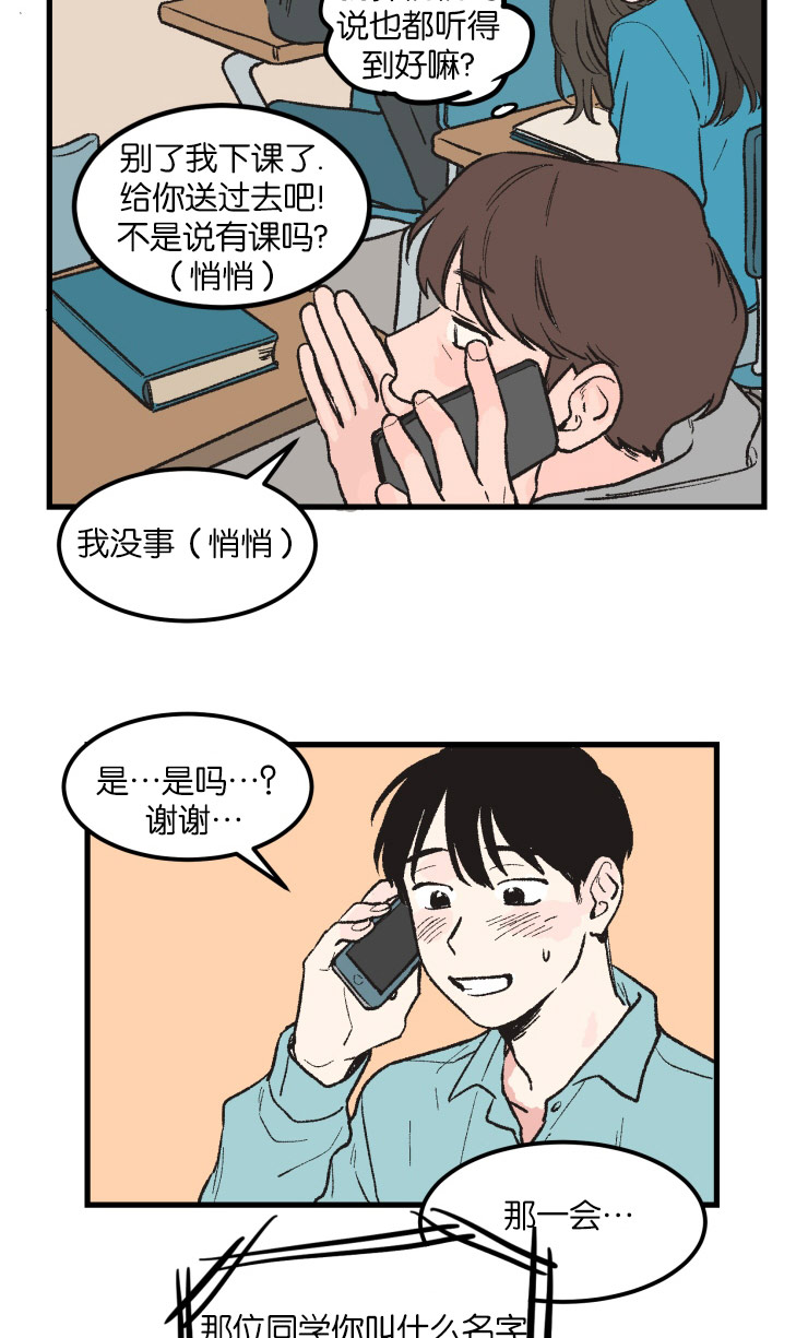 空巢期是什么意思漫画,第4话4图