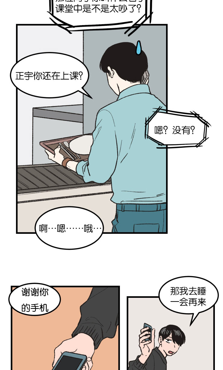 空巢期是什么意思漫画,第4话5图