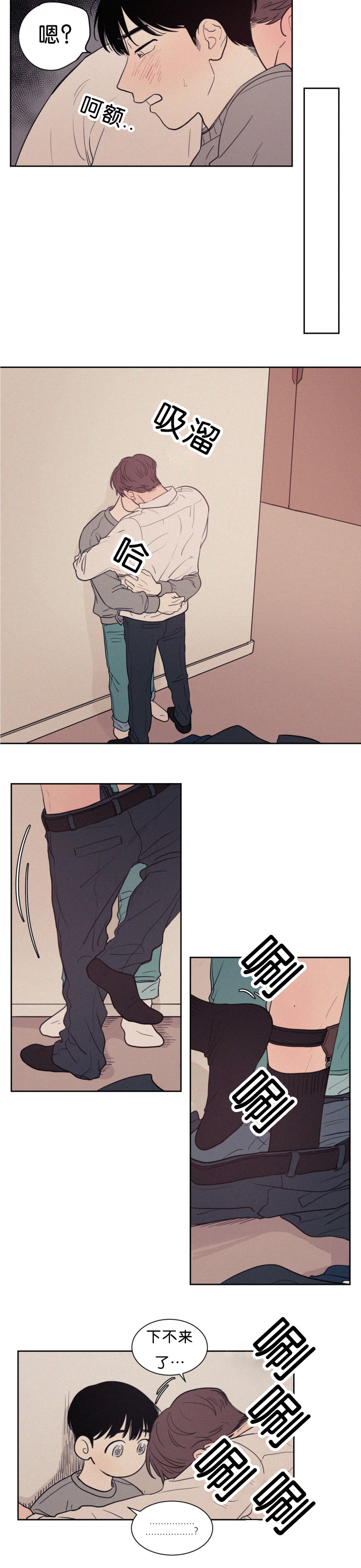 空巢啥意思漫画,第54话4图
