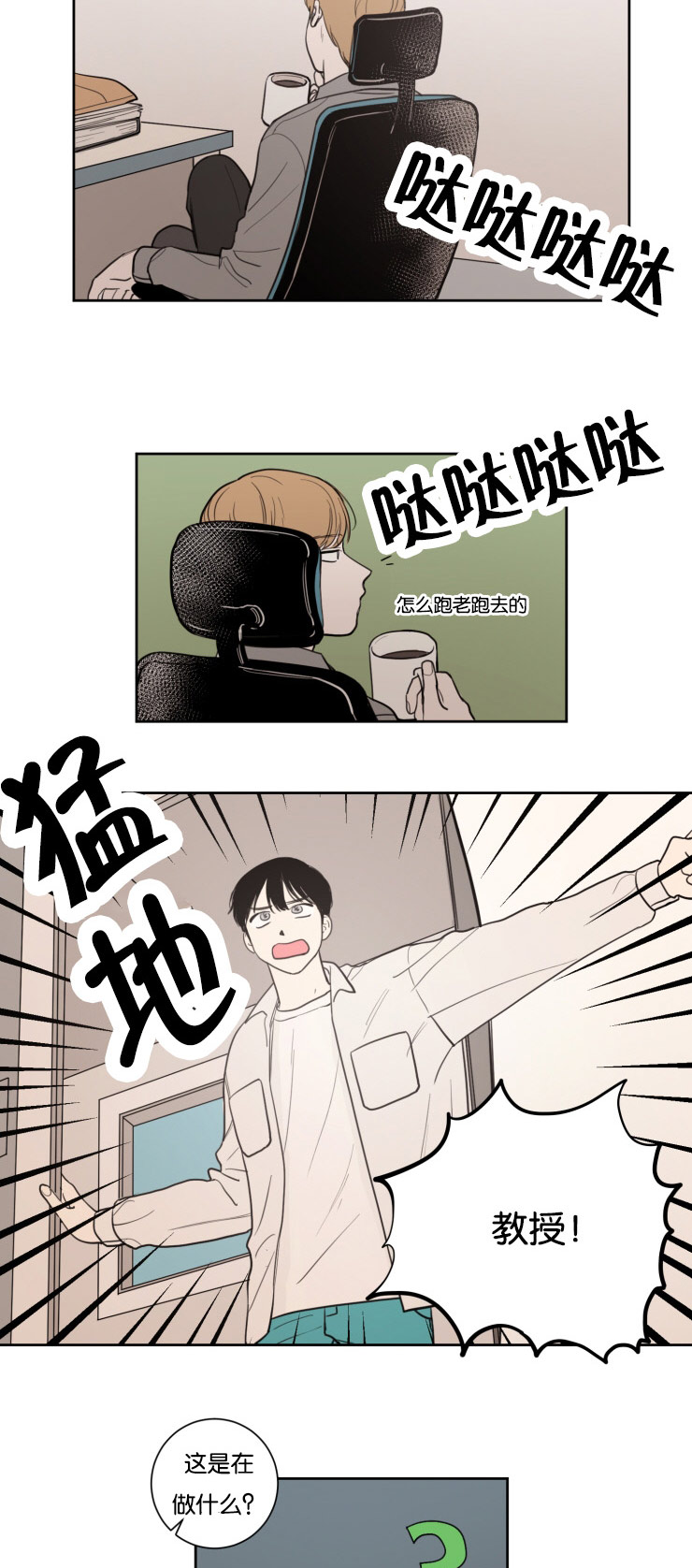 空巢期是什么意思漫画,第18话5图