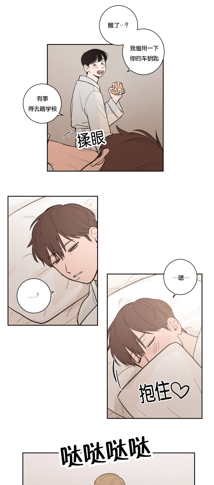 空巢期是什么意思漫画,第18话4图