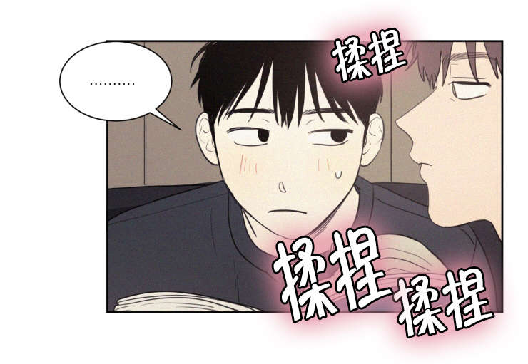 空巢来风漫画,第62话1图