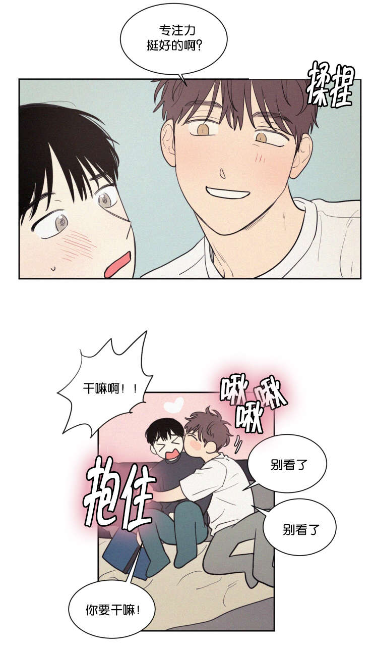 空巢来风漫画,第62话2图