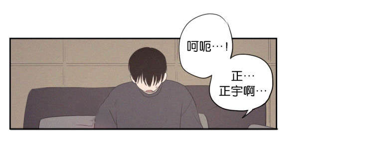 空巢来风漫画,第62话4图