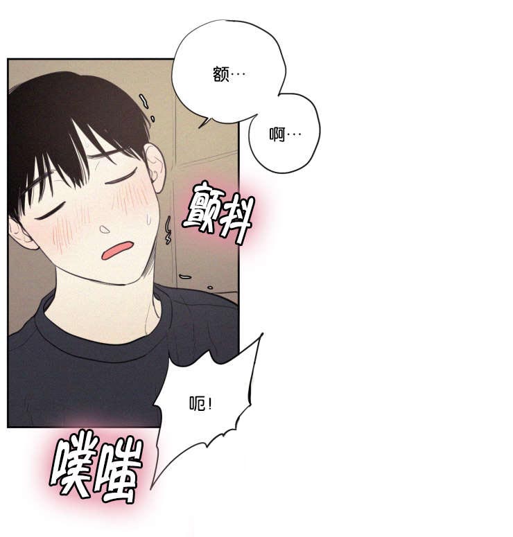 空巢来风漫画,第62话5图