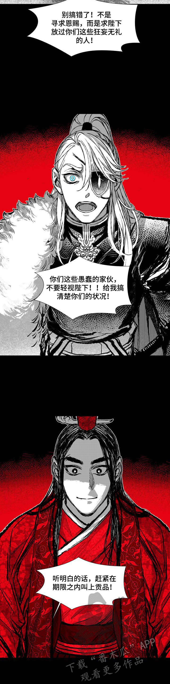 燎火小说全文阅读漫画,第31章：两张画像3图