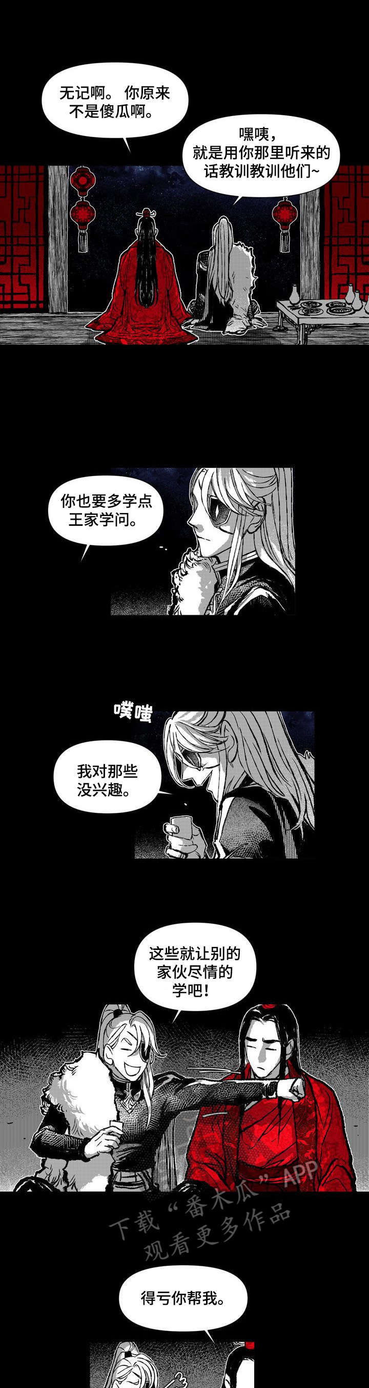 燎火小说全文阅读漫画,第31章：两张画像4图