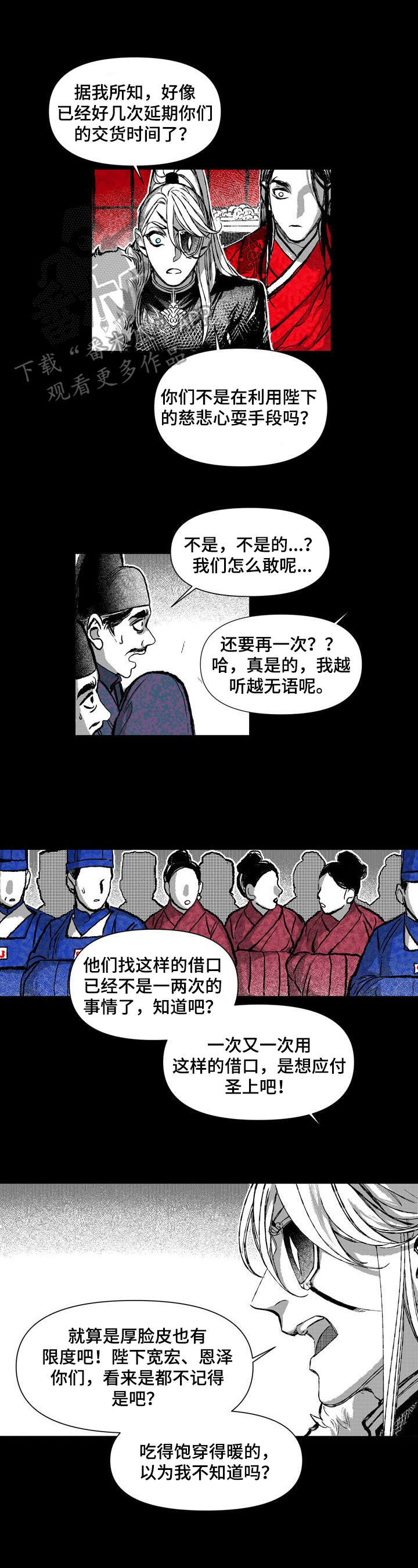 燎火小说全文阅读漫画,第31章：两张画像1图