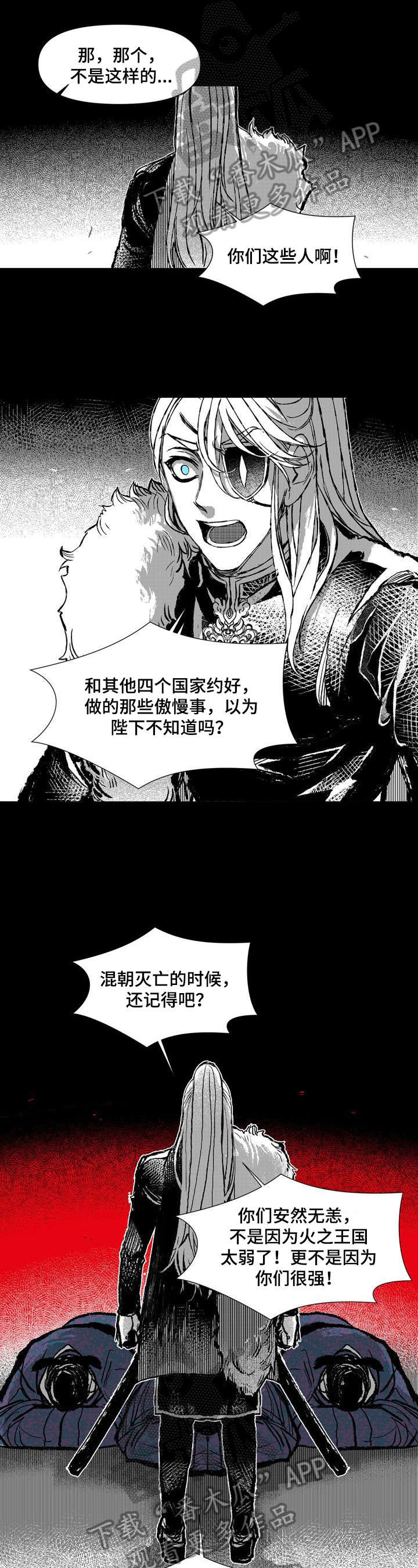 燎火小说全文阅读漫画,第31章：两张画像2图