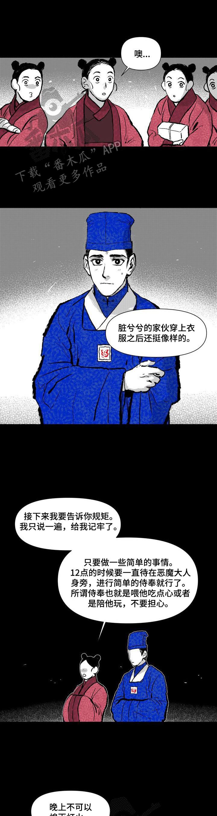 燎火小说简介漫画,第7章：喜欢红色1图