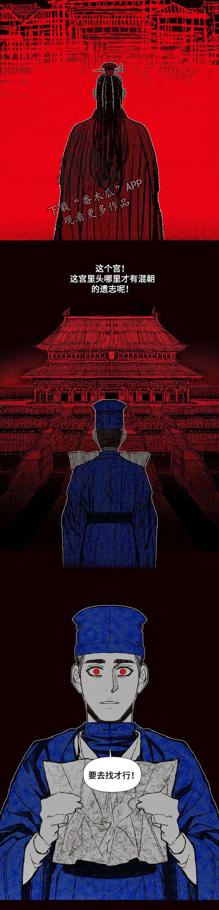 燎火糕点来源哪里漫画,第62章：再也没说过2图