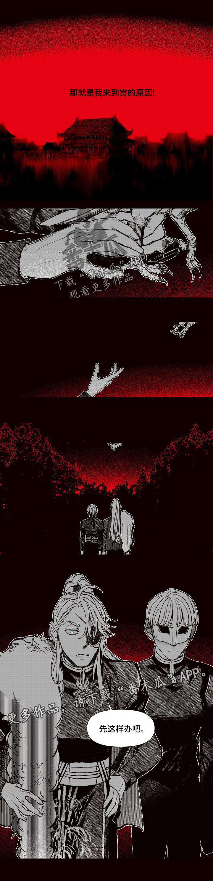燎火糕点来源哪里漫画,第62章：再也没说过3图