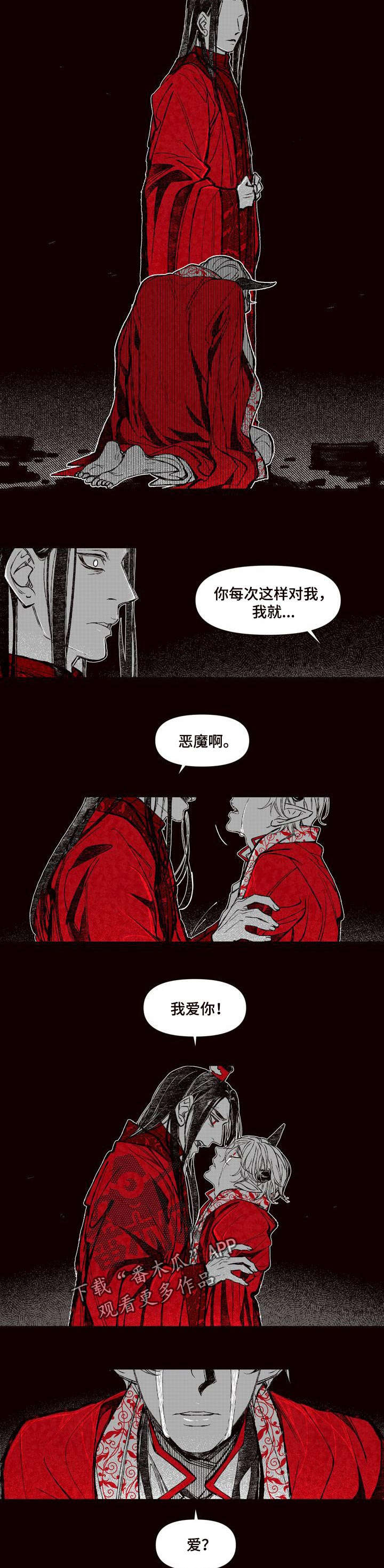 燎火糕点来源哪里漫画,第62章：再也没说过5图