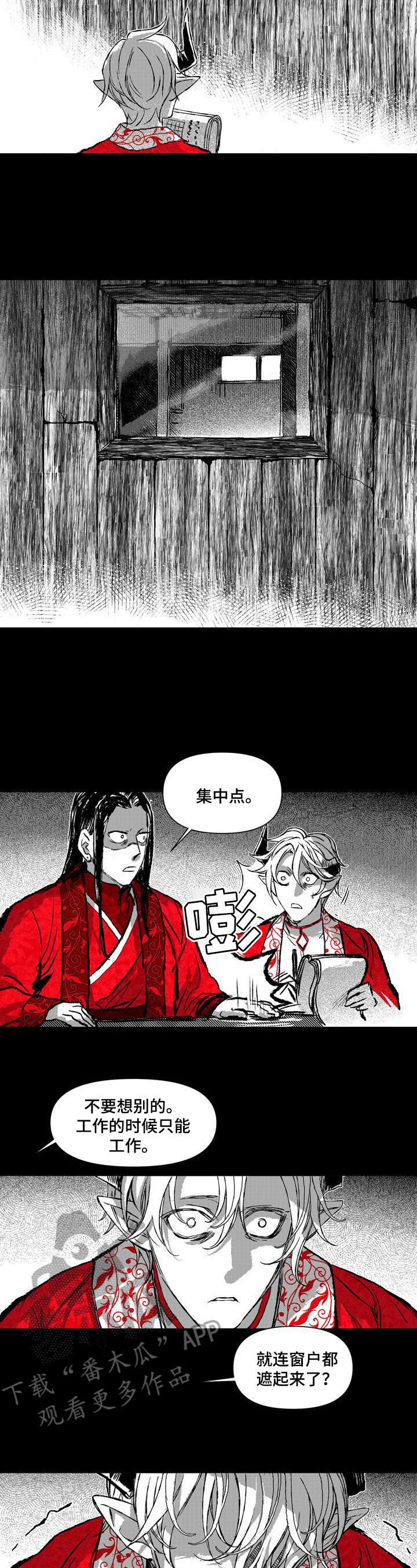 燎火糖正宗做法漫画,第35章：想出去5图