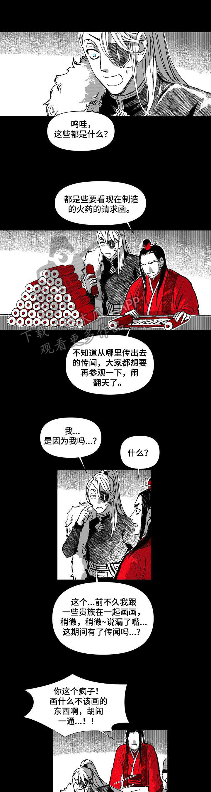 燎火糖正宗做法漫画,第35章：想出去1图