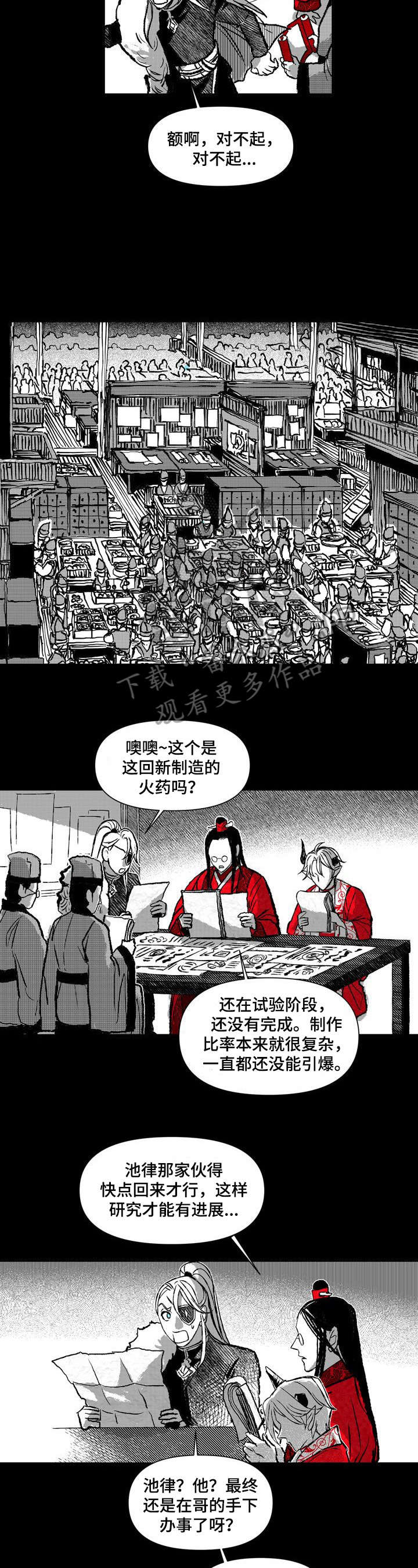 燎火糖正宗做法漫画,第35章：想出去2图