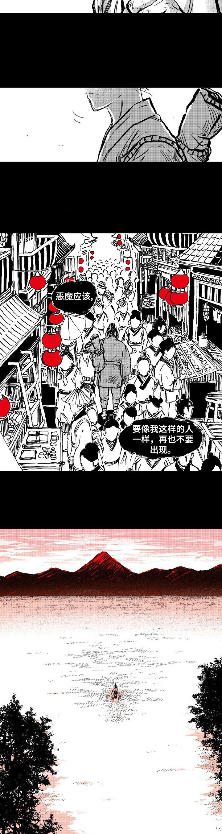 燎火之光完整版漫画,第1章：艰难活着5图