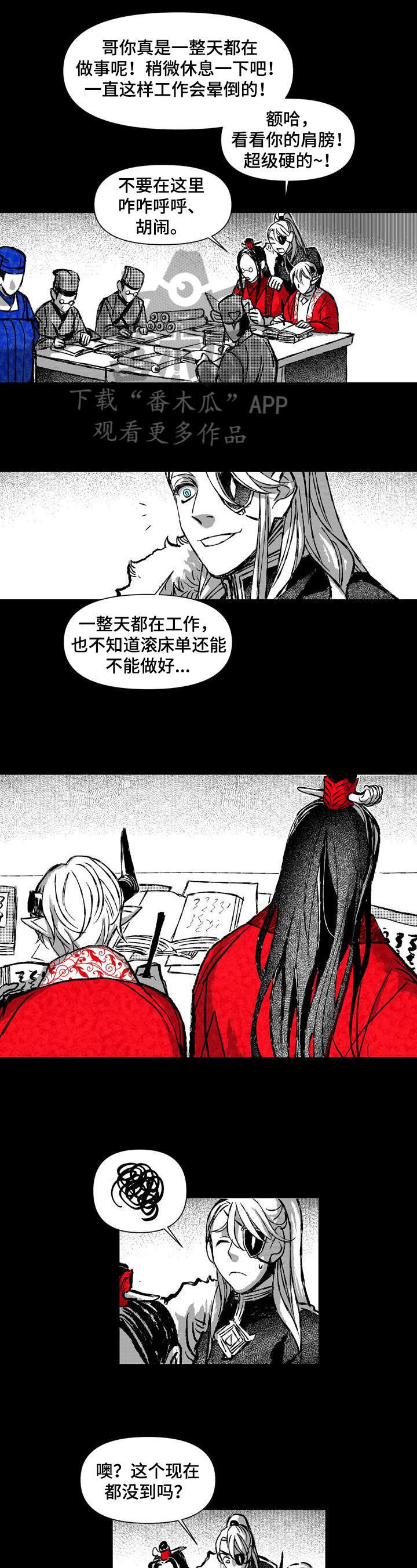 燎燎之火是成语吗漫画,第28章：责骂4图