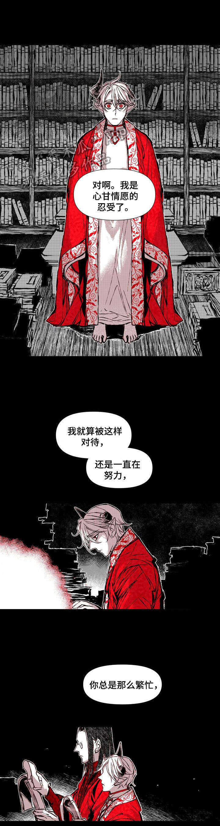 燎火假面的盛宴漫画,第46章：我身边的人不是你5图