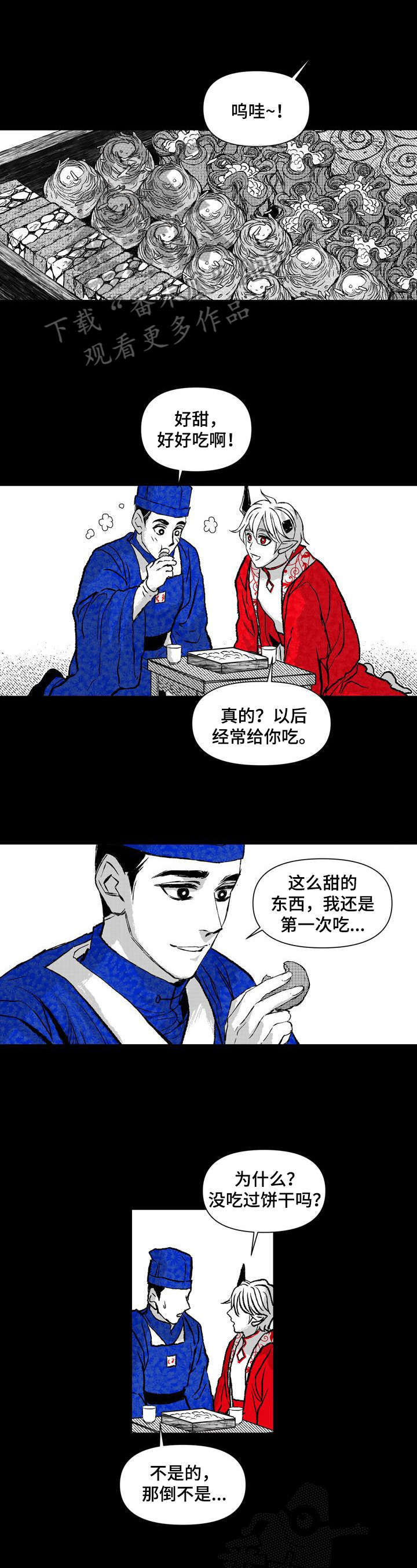 燎火之源原唱漫画,第32章：想和你走1图