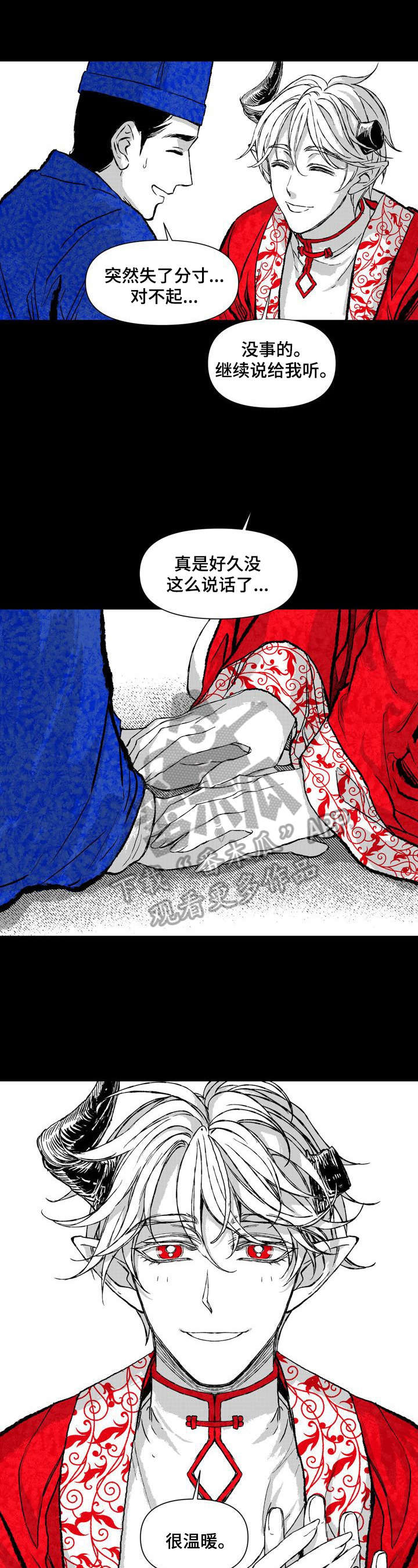 燎火之源原唱漫画,第32章：想和你走5图