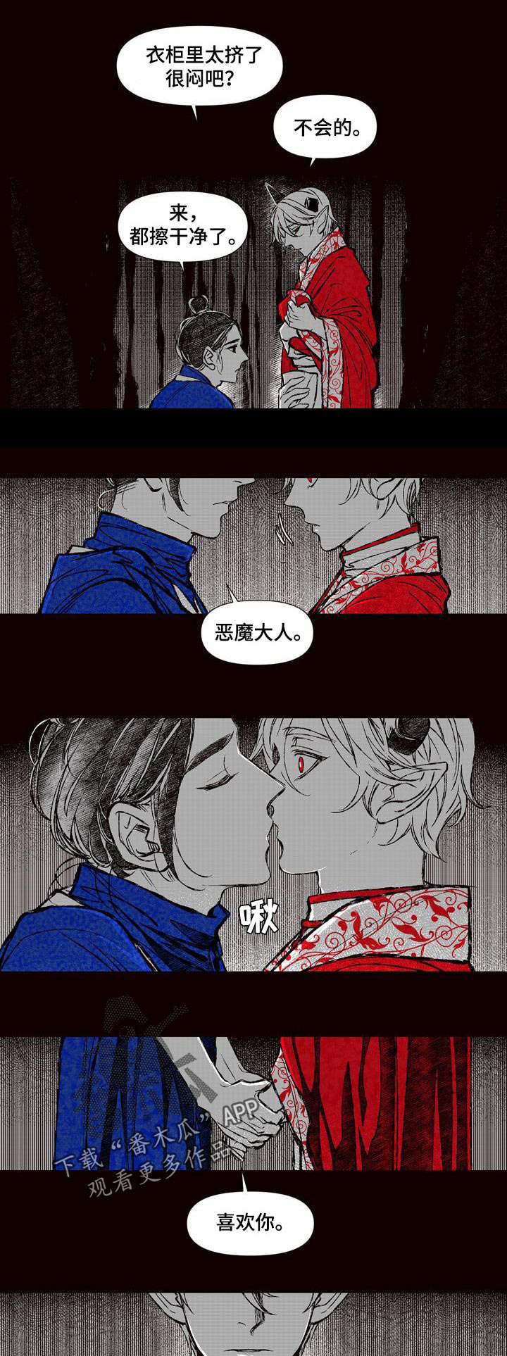 燎原之火的意思漫画,第59章：最后的遗愿1图