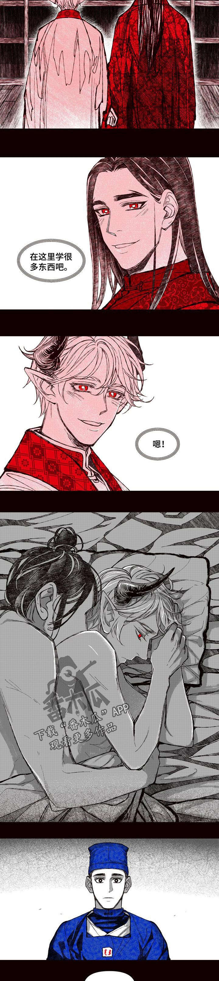 燎火糕点来源哪里漫画,第61章：温暖2图