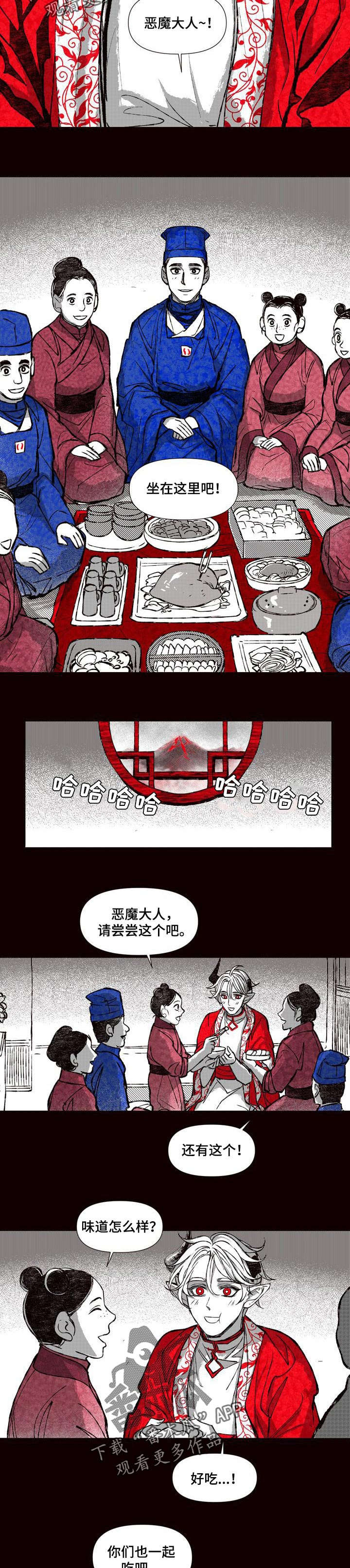 燎火糕点来源哪里漫画,第61章：温暖5图