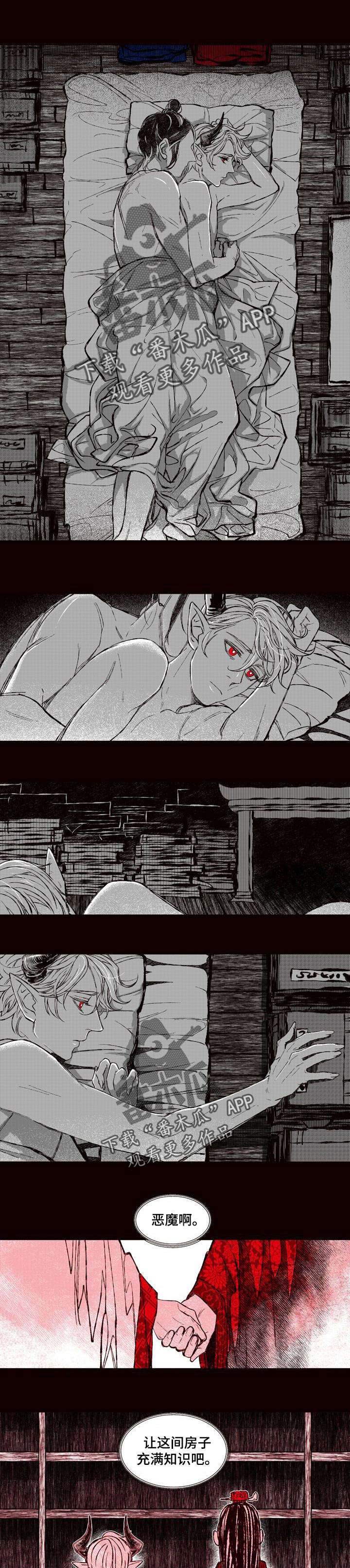 燎火糕点来源哪里漫画,第61章：温暖1图