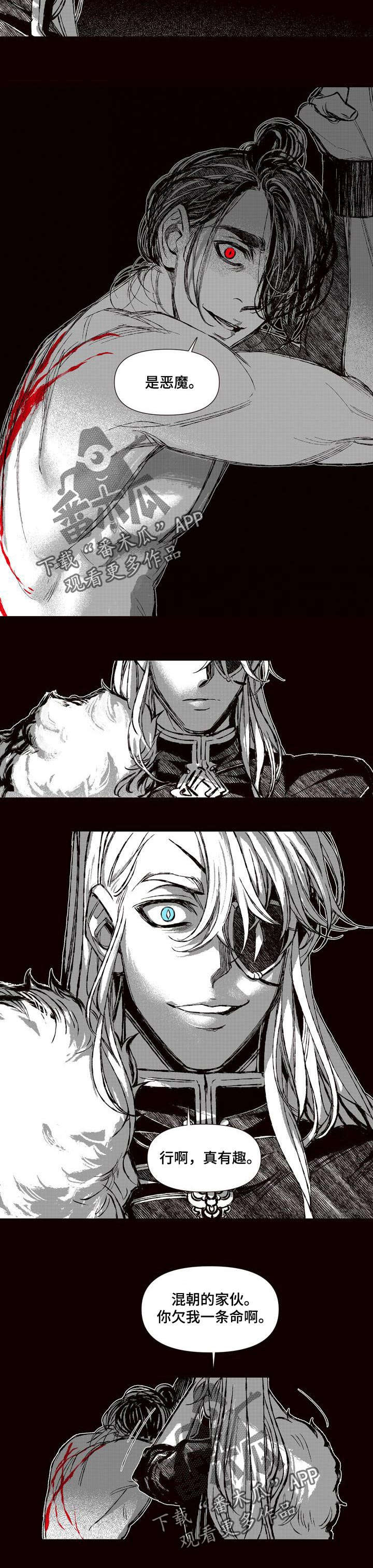 燎火糖正宗做法漫画,第54章：最后的王族5图