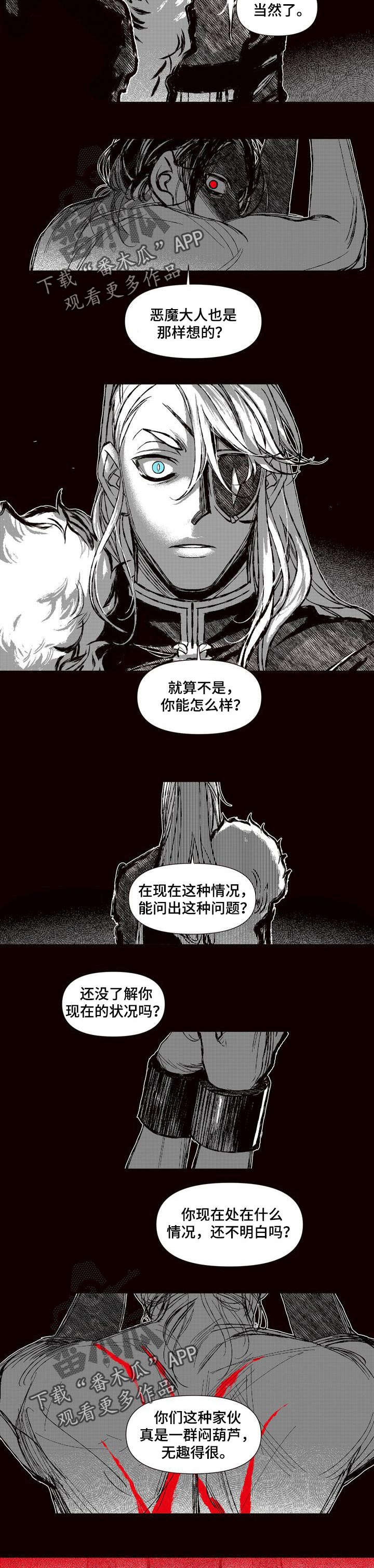 燎火糖正宗做法漫画,第54章：最后的王族3图