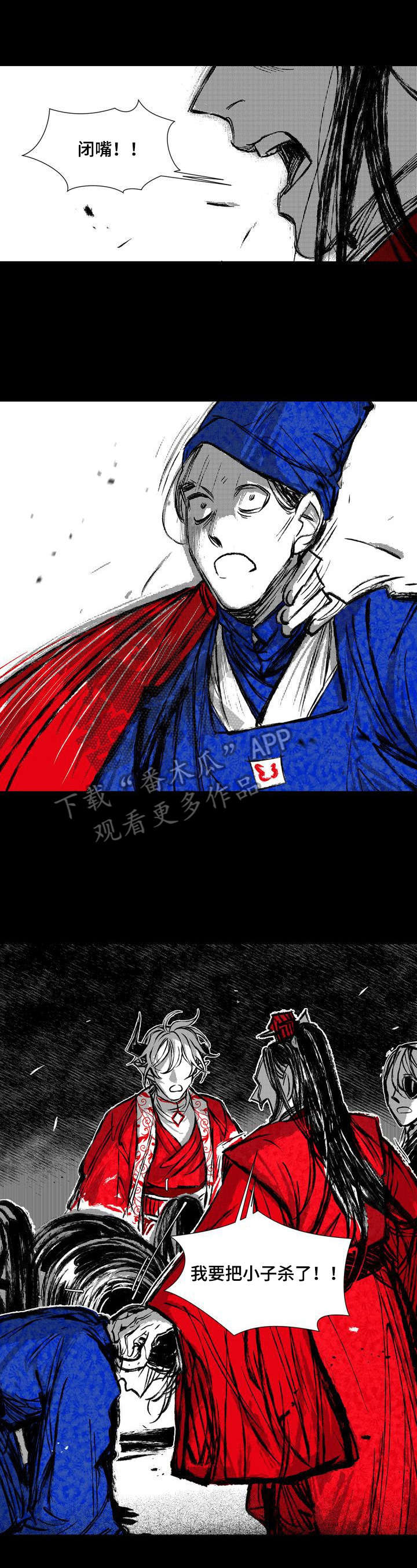 燎火糕点来源哪里漫画,第41章：底细1图