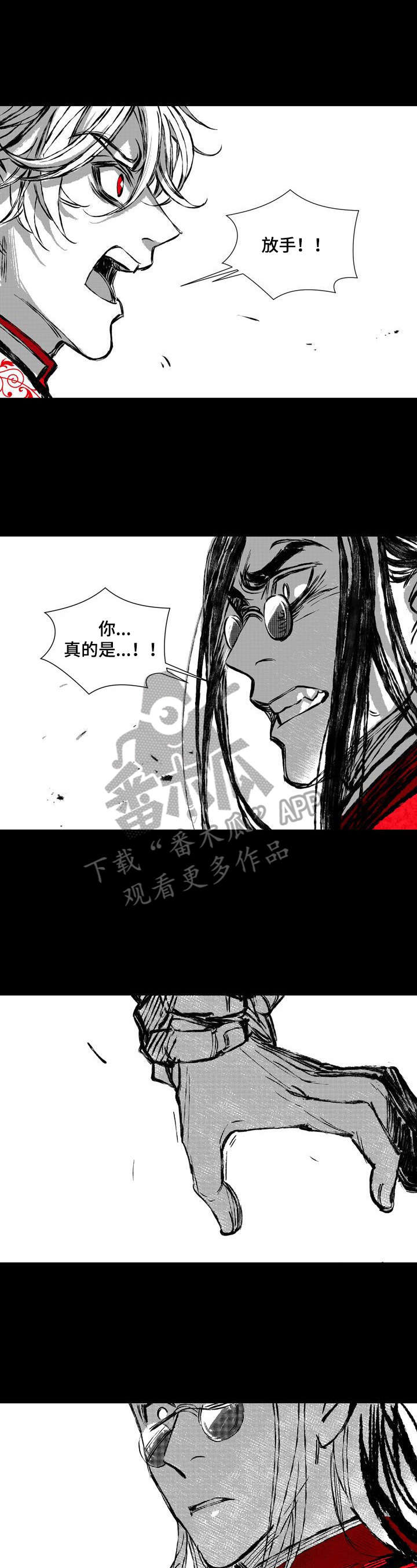燎火糕点来源哪里漫画,第41章：底细2图